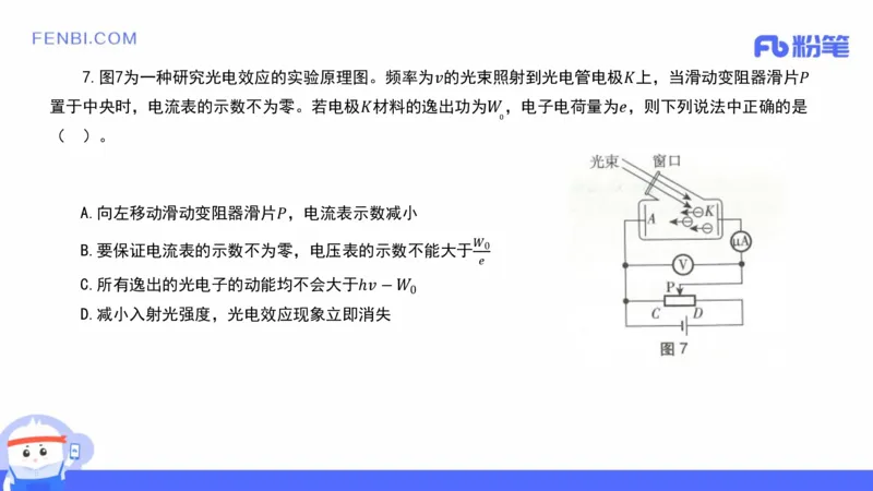 21年上教师资格证高中物理_4-教培资料-26年最新资料-同步更新_科一科二电子资料合集中小幼（笔记真题知识点汇总等）文件多，按需保存_各机构笔记合集（中小幼）推荐_讲义