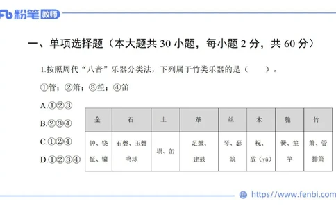 7.4晚-全真模拟-初中1-大山_4-教培资料-26年最新资料-同步更新_科一科二电子资料合集中小幼（笔记真题知识点汇总等）文件多，按需保存_各机构笔记合集（中小幼）推荐_课件