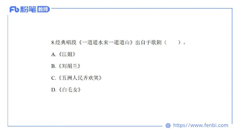 7.4晚-全真模拟-初中1-大山_4-教培资料-26年最新资料-同步更新_科一科二电子资料合集中小幼（笔记真题知识点汇总等）文件多，按需保存_各机构笔记合集（中小幼）推荐_课件