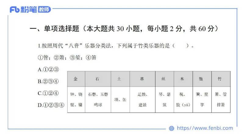 7.4晚-全真模拟-初中1-大山_4-教培资料-26年最新资料-同步更新_科一科二电子资料合集中小幼（笔记真题知识点汇总等）文件多，按需保存_各机构笔记合集（中小幼）推荐_课件