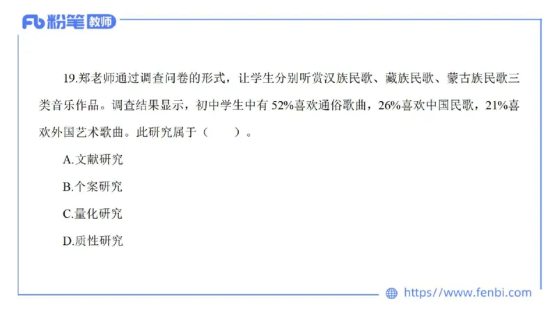 7.4晚-全真模拟-初中1-大山_4-教培资料-26年最新资料-同步更新_科一科二电子资料合集中小幼（笔记真题知识点汇总等）文件多，按需保存_各机构笔记合集（中小幼）推荐_课件