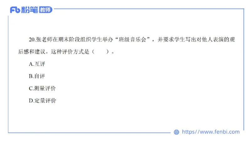 7.4晚-全真模拟-初中1-大山_4-教培资料-26年最新资料-同步更新_科一科二电子资料合集中小幼（笔记真题知识点汇总等）文件多，按需保存_各机构笔记合集（中小幼）推荐_课件