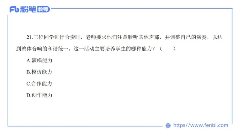7.4晚-全真模拟-初中1-大山_4-教培资料-26年最新资料-同步更新_科一科二电子资料合集中小幼（笔记真题知识点汇总等）文件多，按需保存_各机构笔记合集（中小幼）推荐_课件