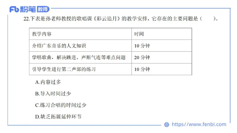 7.4晚-全真模拟-初中1-大山_4-教培资料-26年最新资料-同步更新_科一科二电子资料合集中小幼（笔记真题知识点汇总等）文件多，按需保存_各机构笔记合集（中小幼）推荐_课件