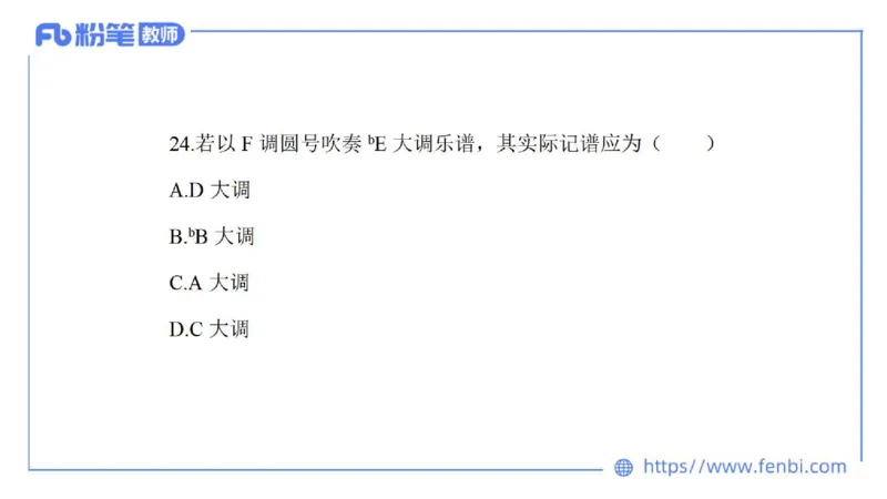 7.4晚-全真模拟-初中1-大山_4-教培资料-26年最新资料-同步更新_科一科二电子资料合集中小幼（笔记真题知识点汇总等）文件多，按需保存_各机构笔记合集（中小幼）推荐_课件