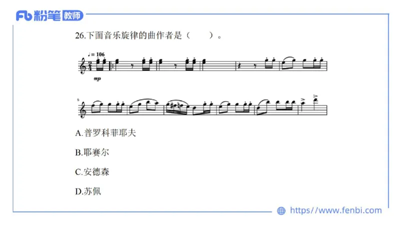 7.4晚-全真模拟-初中1-大山_4-教培资料-26年最新资料-同步更新_科一科二电子资料合集中小幼（笔记真题知识点汇总等）文件多，按需保存_各机构笔记合集（中小幼）推荐_课件