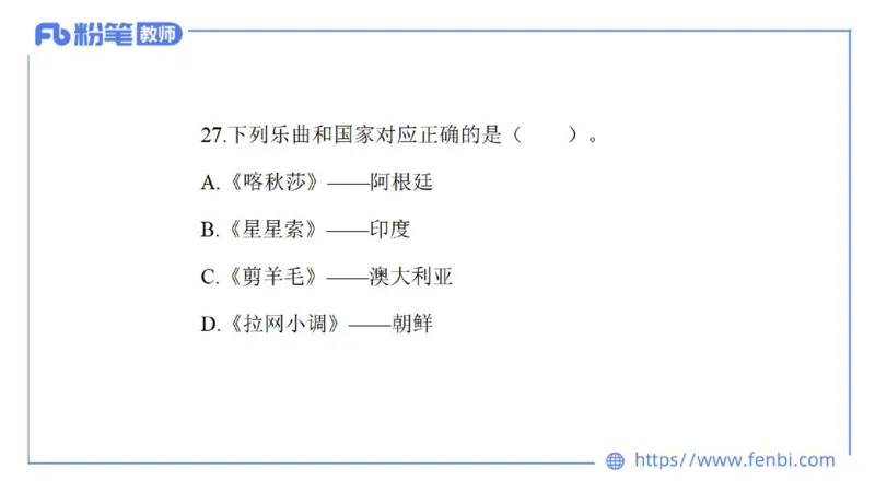 7.4晚-全真模拟-初中1-大山_4-教培资料-26年最新资料-同步更新_科一科二电子资料合集中小幼（笔记真题知识点汇总等）文件多，按需保存_各机构笔记合集（中小幼）推荐_课件