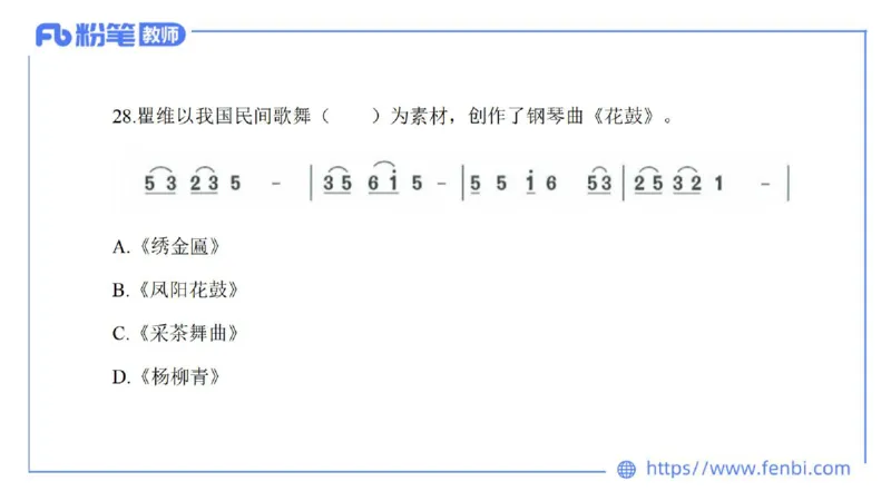 7.4晚-全真模拟-初中1-大山_4-教培资料-26年最新资料-同步更新_科一科二电子资料合集中小幼（笔记真题知识点汇总等）文件多，按需保存_各机构笔记合集（中小幼）推荐_课件