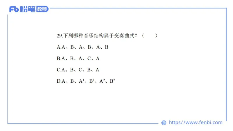 7.4晚-全真模拟-初中1-大山_4-教培资料-26年最新资料-同步更新_科一科二电子资料合集中小幼（笔记真题知识点汇总等）文件多，按需保存_各机构笔记合集（中小幼）推荐_课件