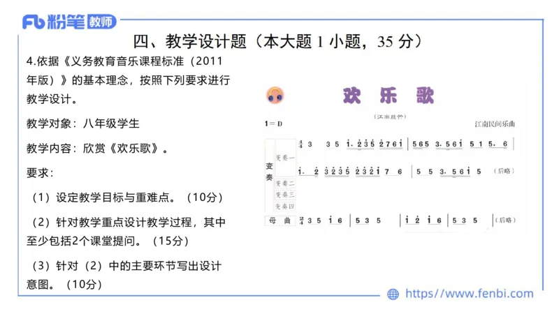 7.4晚-全真模拟-初中1-大山_4-教培资料-26年最新资料-同步更新_科一科二电子资料合集中小幼（笔记真题知识点汇总等）文件多，按需保存_各机构笔记合集（中小幼）推荐_课件