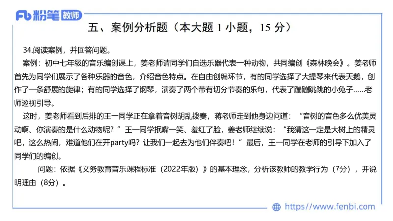 7.4晚-全真模拟-初中1-大山_4-教培资料-26年最新资料-同步更新_科一科二电子资料合集中小幼（笔记真题知识点汇总等）文件多，按需保存_各机构笔记合集（中小幼）推荐_课件