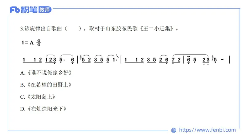 7.4晚-全真模拟-初中1-大山_4-教培资料-26年最新资料-同步更新_科一科二电子资料合集中小幼（笔记真题知识点汇总等）文件多，按需保存_各机构笔记合集（中小幼）推荐_课件
