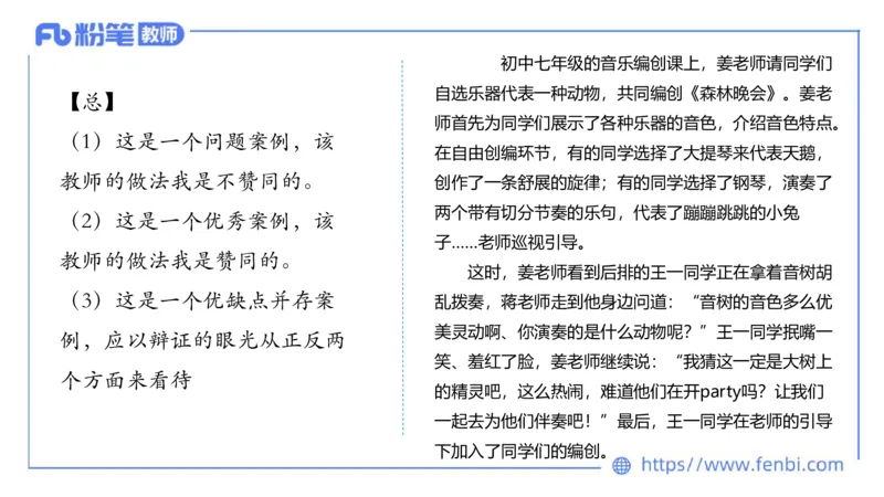 7.4晚-全真模拟-初中1-大山_4-教培资料-26年最新资料-同步更新_科一科二电子资料合集中小幼（笔记真题知识点汇总等）文件多，按需保存_各机构笔记合集（中小幼）推荐_课件