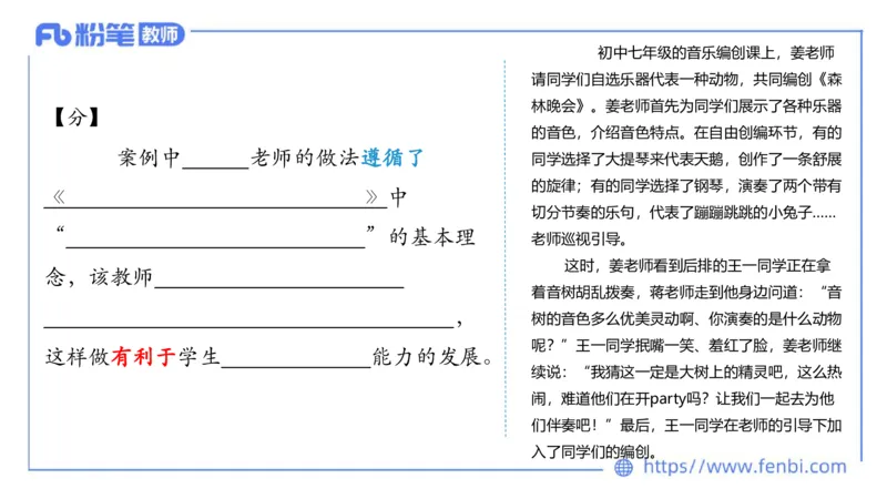 7.4晚-全真模拟-初中1-大山_4-教培资料-26年最新资料-同步更新_科一科二电子资料合集中小幼（笔记真题知识点汇总等）文件多，按需保存_各机构笔记合集（中小幼）推荐_课件