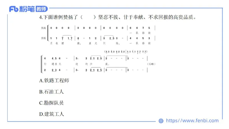 7.4晚-全真模拟-初中1-大山_4-教培资料-26年最新资料-同步更新_科一科二电子资料合集中小幼（笔记真题知识点汇总等）文件多，按需保存_各机构笔记合集（中小幼）推荐_课件