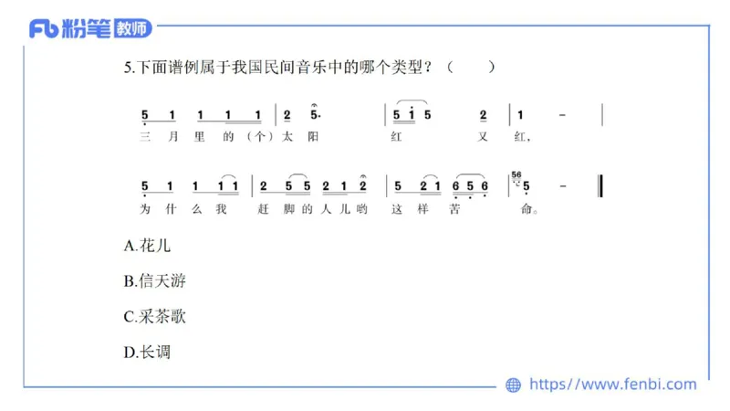 7.4晚-全真模拟-初中1-大山_4-教培资料-26年最新资料-同步更新_科一科二电子资料合集中小幼（笔记真题知识点汇总等）文件多，按需保存_各机构笔记合集（中小幼）推荐_课件
