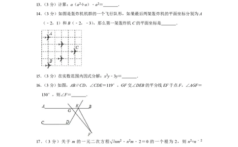 2015年四川省绵阳市中考数学试卷（学生版）_中考真题_2.数学中考真题2015-2024年_地区卷_四川省_四川绵阳数学07-22_绵阳数学07-21_四川省绵阳卷中考数学pdf(赠送)