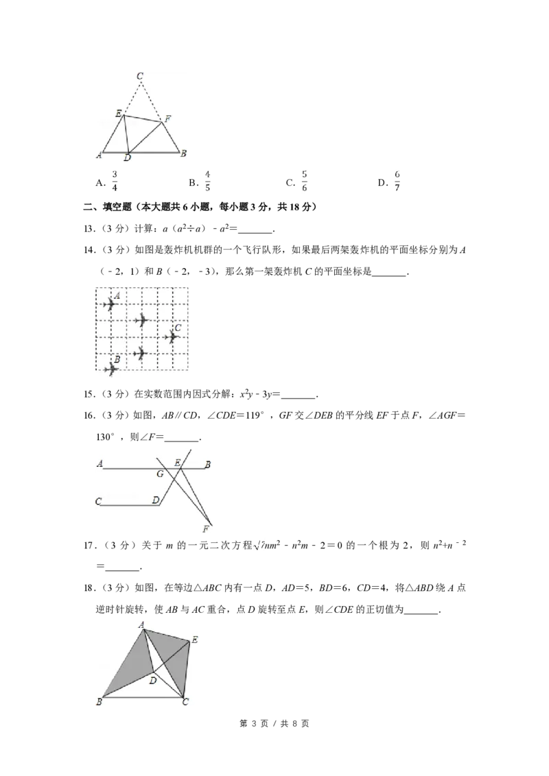 2015年四川省绵阳市中考数学试卷（学生版）_中考真题_2.数学中考真题2015-2024年_地区卷_四川省_四川绵阳数学07-22_绵阳数学07-21_四川省绵阳卷中考数学pdf(赠送)