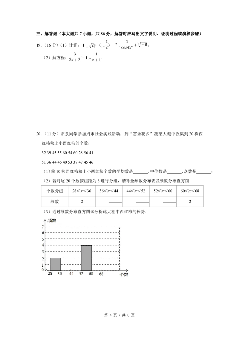 2015年四川省绵阳市中考数学试卷（学生版）_中考真题_2.数学中考真题2015-2024年_地区卷_四川省_四川绵阳数学07-22_绵阳数学07-21_四川省绵阳卷中考数学pdf(赠送)