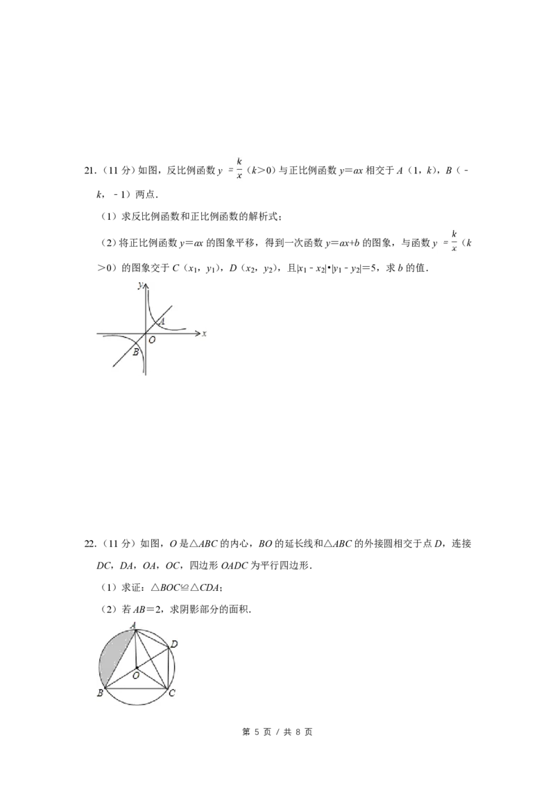 2015年四川省绵阳市中考数学试卷（学生版）_中考真题_2.数学中考真题2015-2024年_地区卷_四川省_四川绵阳数学07-22_绵阳数学07-21_四川省绵阳卷中考数学pdf(赠送)