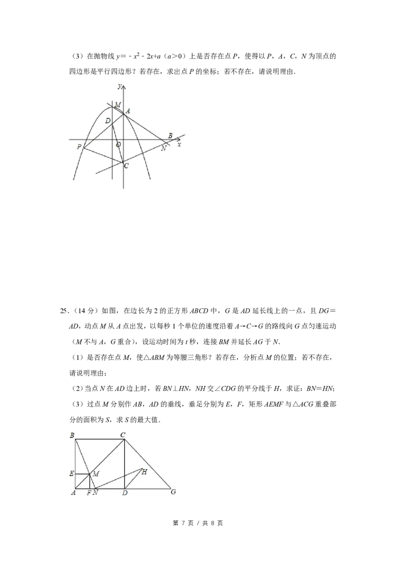 2015年四川省绵阳市中考数学试卷（学生版）_中考真题_2.数学中考真题2015-2024年_地区卷_四川省_四川绵阳数学07-22_绵阳数学07-21_四川省绵阳卷中考数学pdf(赠送)