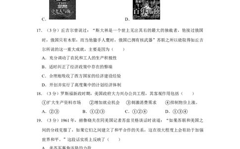 2009年高考历史试卷（江苏）（空白卷）_1.高考2025全国各省真题+答案_01.2008-2024全国高考真题（按省份分类）_10.江苏_2008-2024&middot;（江苏）历史高考真题