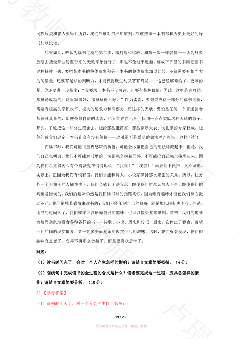 中学科一24下真题__4-教培资料-26年最新资料-同步更新_科一科二电子资料合集中小幼（笔记真题知识点汇总等）文件多，按需保存_各机构笔记合集（中小幼）推荐