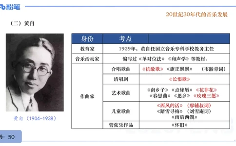 25上教资系统理论精讲-中国音乐史+-3倩芊_4-教培资料-26年最新资料-同步更新_初中高中教资_03科三专项（进去保存报考的学科即可）_初中_初中音乐-通关资料科包_1.理论精讲