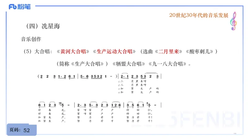 25上教资系统理论精讲-中国音乐史+-3倩芊_4-教培资料-26年最新资料-同步更新_初中高中教资_03科三专项（进去保存报考的学科即可）_初中_初中音乐-通关资料科包_1.理论精讲