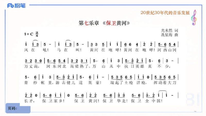25上教资系统理论精讲-中国音乐史+-3倩芊_4-教培资料-26年最新资料-同步更新_初中高中教资_03科三专项（进去保存报考的学科即可）_初中_初中音乐-通关资料科包_1.理论精讲