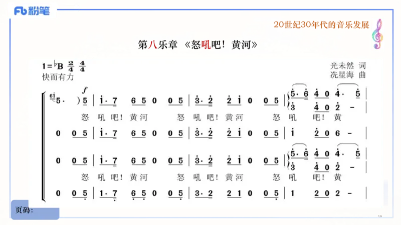 25上教资系统理论精讲-中国音乐史+-3倩芊_4-教培资料-26年最新资料-同步更新_初中高中教资_03科三专项（进去保存报考的学科即可）_初中_初中音乐-通关资料科包_1.理论精讲