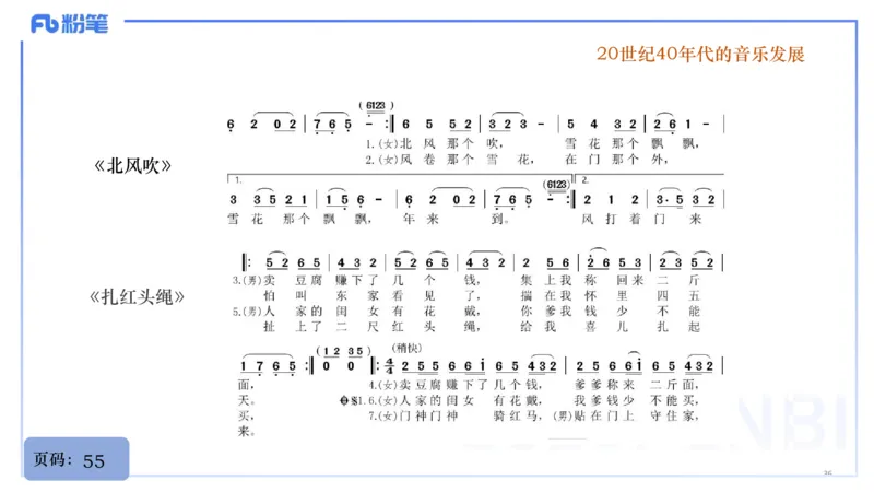 25上教资系统理论精讲-中国音乐史+-3倩芊_4-教培资料-26年最新资料-同步更新_初中高中教资_03科三专项（进去保存报考的学科即可）_初中_初中音乐-通关资料科包_1.理论精讲