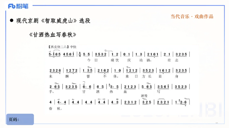 25上教资系统理论精讲-中国音乐史+-3倩芊_4-教培资料-26年最新资料-同步更新_初中高中教资_03科三专项（进去保存报考的学科即可）_初中_初中音乐-通关资料科包_1.理论精讲