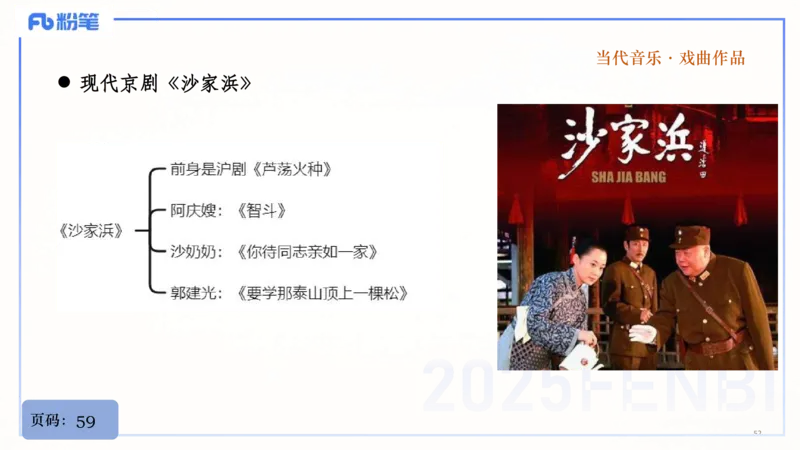 25上教资系统理论精讲-中国音乐史+-3倩芊_4-教培资料-26年最新资料-同步更新_初中高中教资_03科三专项（进去保存报考的学科即可）_初中_初中音乐-通关资料科包_1.理论精讲