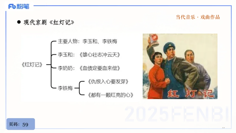 25上教资系统理论精讲-中国音乐史+-3倩芊_4-教培资料-26年最新资料-同步更新_初中高中教资_03科三专项（进去保存报考的学科即可）_初中_初中音乐-通关资料科包_1.理论精讲