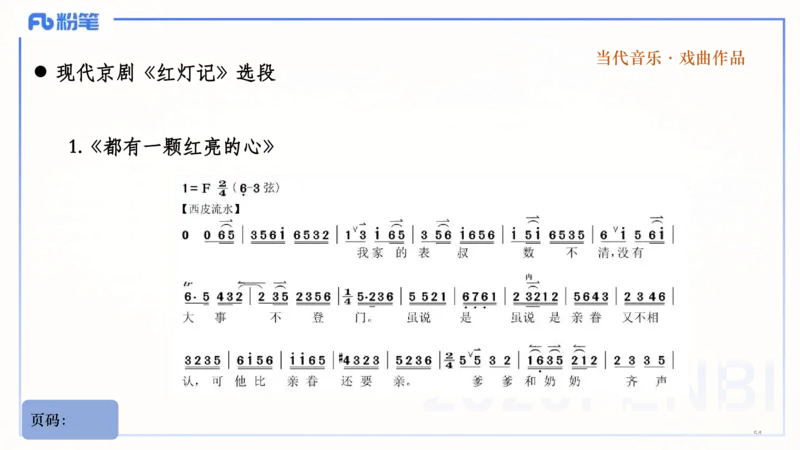 25上教资系统理论精讲-中国音乐史+-3倩芊_4-教培资料-26年最新资料-同步更新_初中高中教资_03科三专项（进去保存报考的学科即可）_初中_初中音乐-通关资料科包_1.理论精讲
