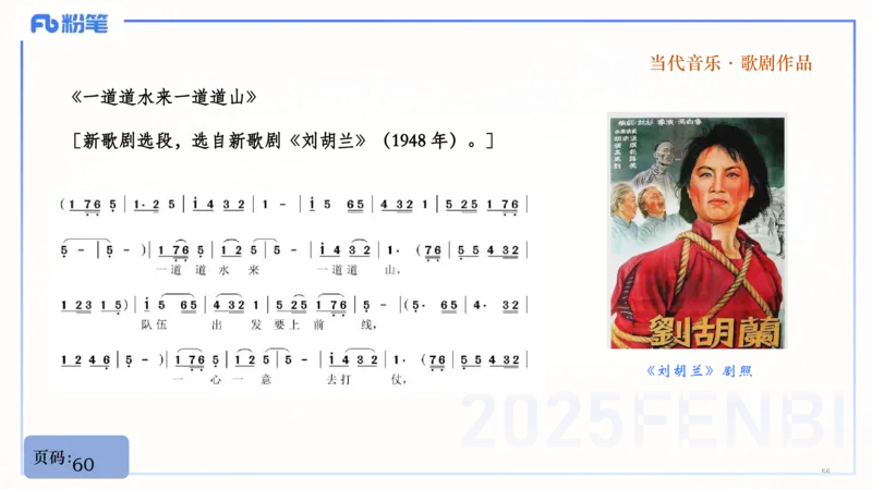 25上教资系统理论精讲-中国音乐史+-3倩芊_4-教培资料-26年最新资料-同步更新_初中高中教资_03科三专项（进去保存报考的学科即可）_初中_初中音乐-通关资料科包_1.理论精讲
