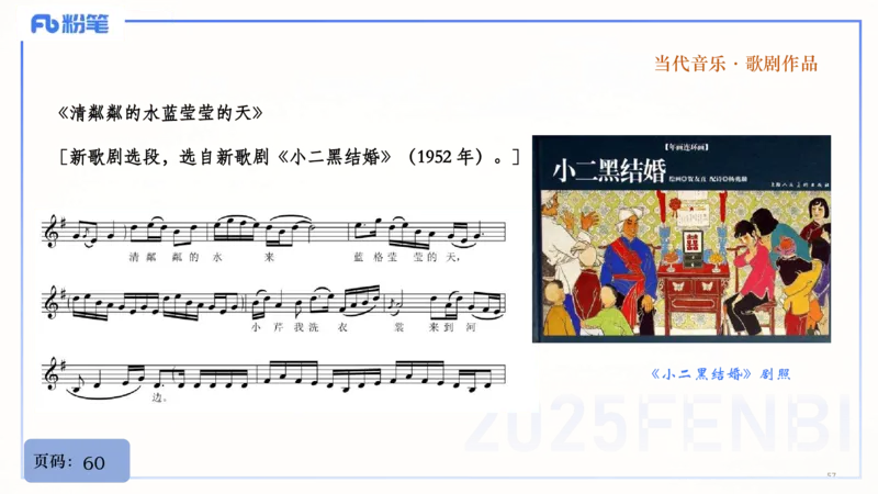 25上教资系统理论精讲-中国音乐史+-3倩芊_4-教培资料-26年最新资料-同步更新_初中高中教资_03科三专项（进去保存报考的学科即可）_初中_初中音乐-通关资料科包_1.理论精讲