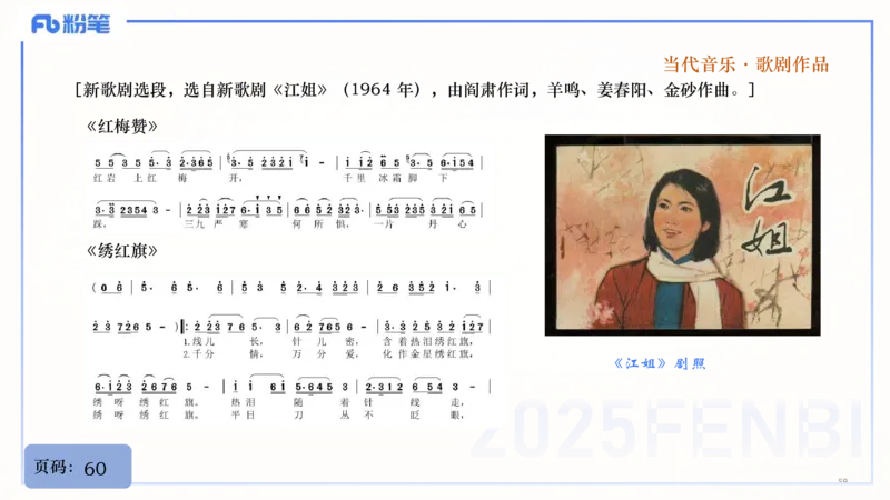 25上教资系统理论精讲-中国音乐史+-3倩芊_4-教培资料-26年最新资料-同步更新_初中高中教资_03科三专项（进去保存报考的学科即可）_初中_初中音乐-通关资料科包_1.理论精讲
