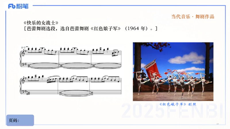 25上教资系统理论精讲-中国音乐史+-3倩芊_4-教培资料-26年最新资料-同步更新_初中高中教资_03科三专项（进去保存报考的学科即可）_初中_初中音乐-通关资料科包_1.理论精讲
