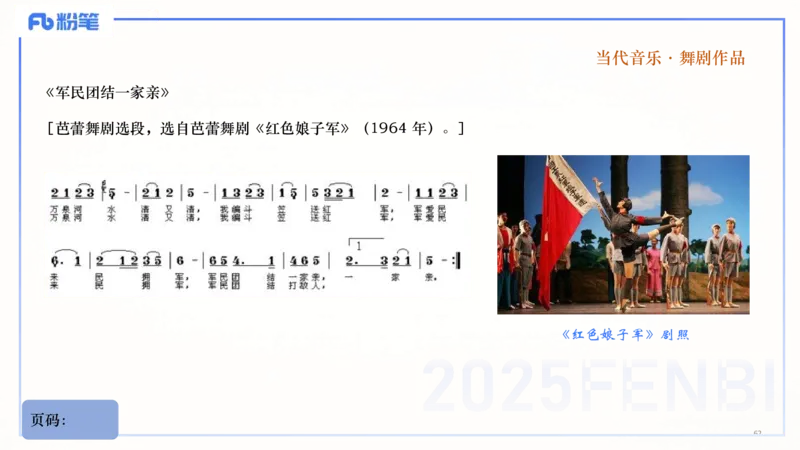 25上教资系统理论精讲-中国音乐史+-3倩芊_4-教培资料-26年最新资料-同步更新_初中高中教资_03科三专项（进去保存报考的学科即可）_初中_初中音乐-通关资料科包_1.理论精讲
