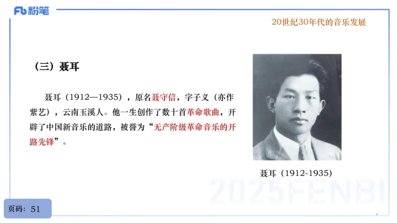 25上教资系统理论精讲-中国音乐史+-3倩芊_4-教培资料-26年最新资料-同步更新_初中高中教资_03科三专项（进去保存报考的学科即可）_初中_初中音乐-通关资料科包_1.理论精讲