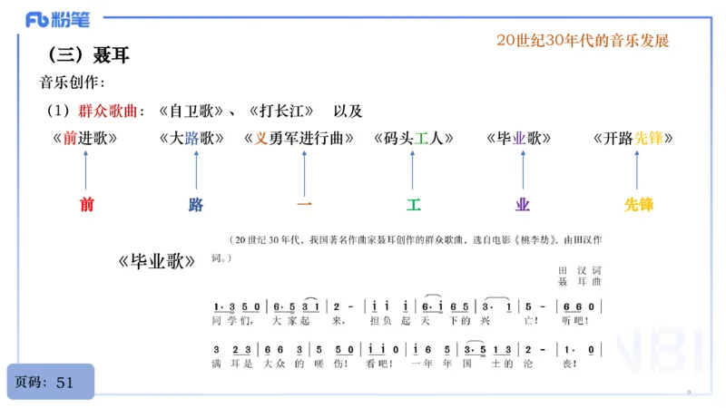 25上教资系统理论精讲-中国音乐史+-3倩芊_4-教培资料-26年最新资料-同步更新_初中高中教资_03科三专项（进去保存报考的学科即可）_初中_初中音乐-通关资料科包_1.理论精讲