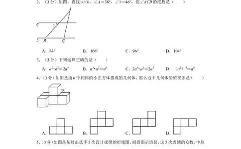 2014年四川省德阳市中考数学试卷（含解析版）_中考真题_2.数学中考真题2015-2024年_地区卷_四川省_四川德阳数学11-22