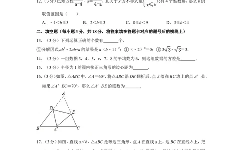 2014年四川省德阳市中考数学试卷（含解析版）_中考真题_2.数学中考真题2015-2024年_地区卷_四川省_四川德阳数学11-22