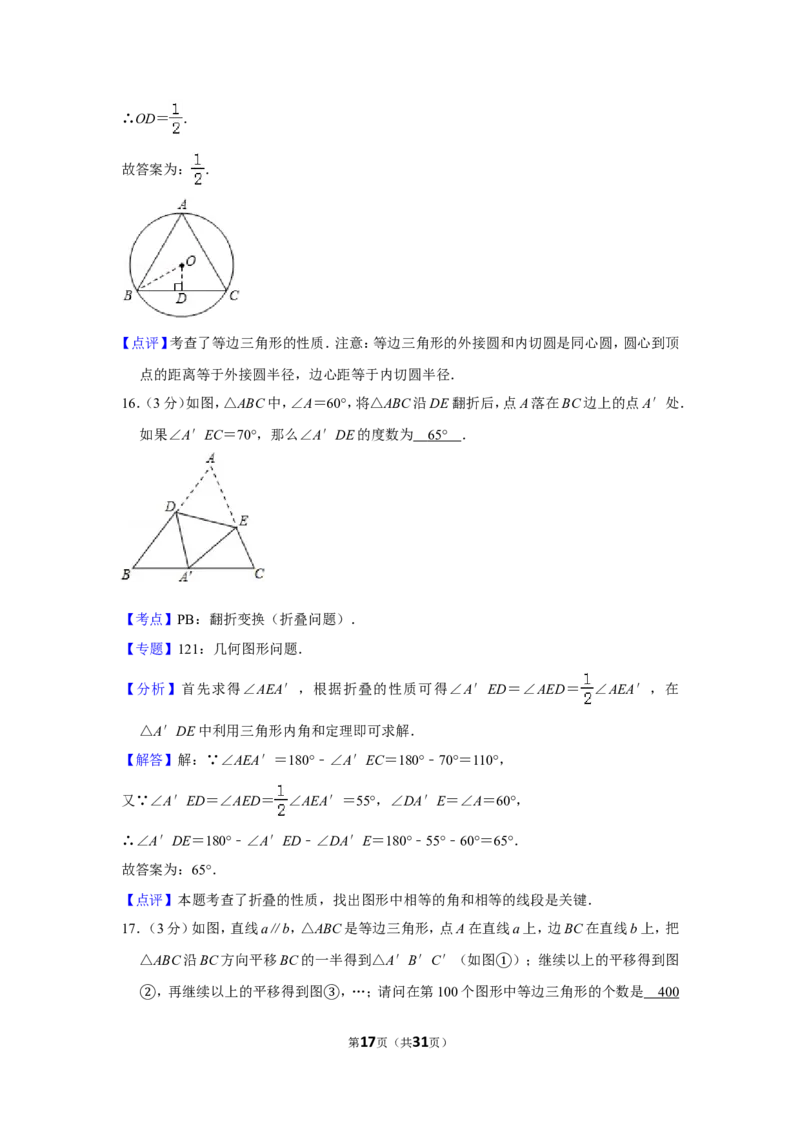 2014年四川省德阳市中考数学试卷（含解析版）_中考真题_2.数学中考真题2015-2024年_地区卷_四川省_四川德阳数学11-22