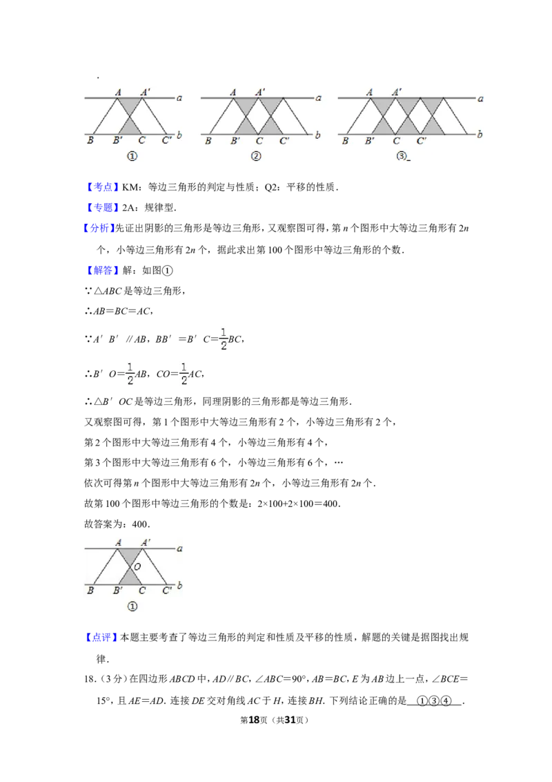 2014年四川省德阳市中考数学试卷（含解析版）_中考真题_2.数学中考真题2015-2024年_地区卷_四川省_四川德阳数学11-22