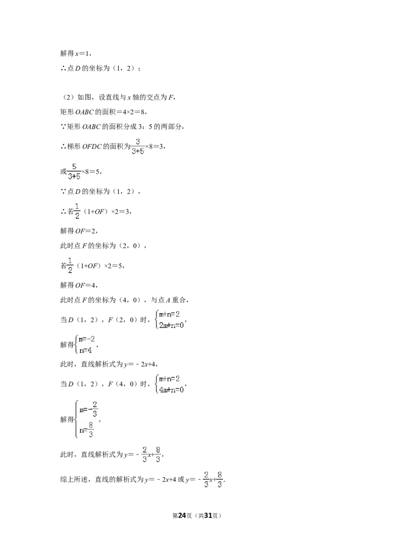 2014年四川省德阳市中考数学试卷（含解析版）_中考真题_2.数学中考真题2015-2024年_地区卷_四川省_四川德阳数学11-22