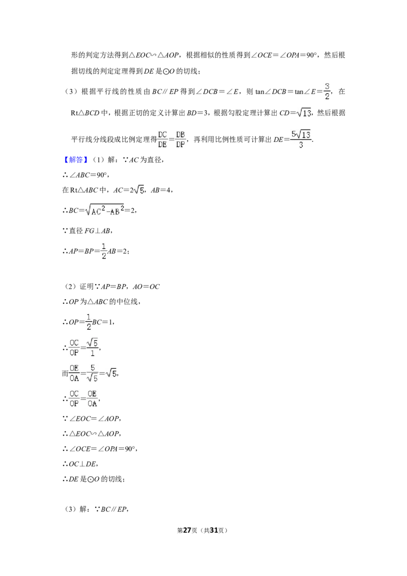 2014年四川省德阳市中考数学试卷（含解析版）_中考真题_2.数学中考真题2015-2024年_地区卷_四川省_四川德阳数学11-22