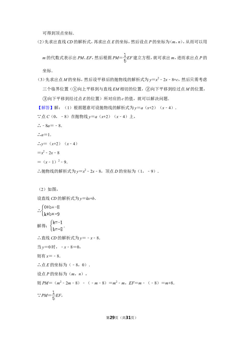 2014年四川省德阳市中考数学试卷（含解析版）_中考真题_2.数学中考真题2015-2024年_地区卷_四川省_四川德阳数学11-22